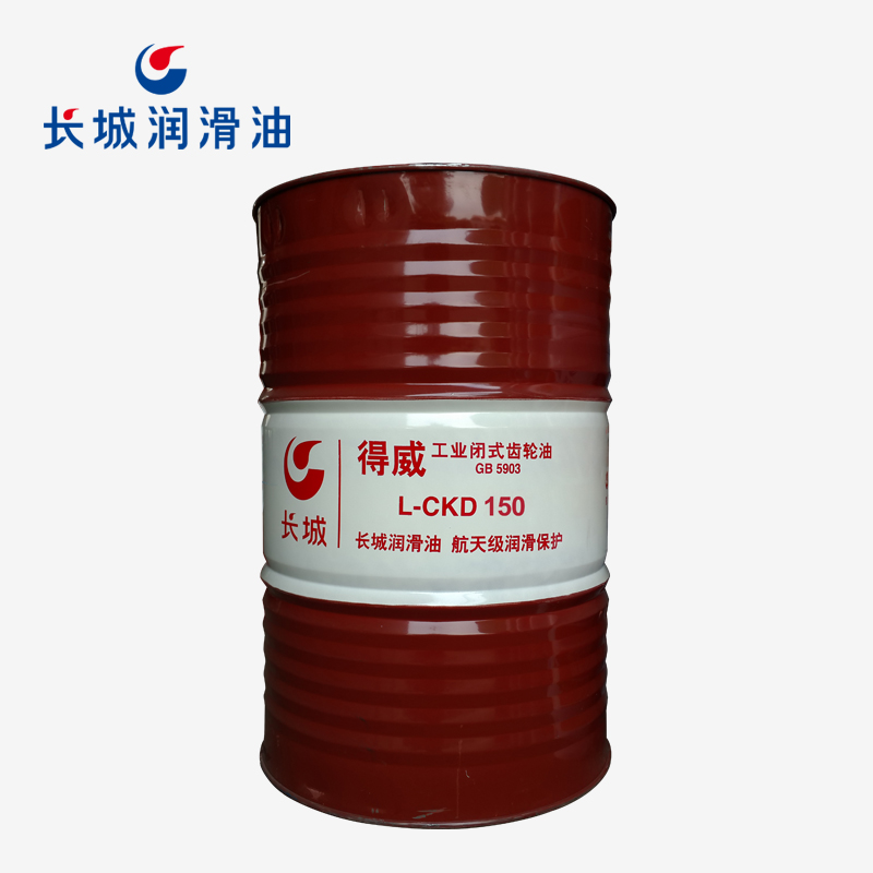長城得威L-CKD150工業閉式齒輪油