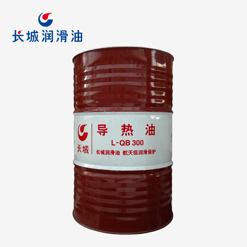 長城L-QB300導熱油