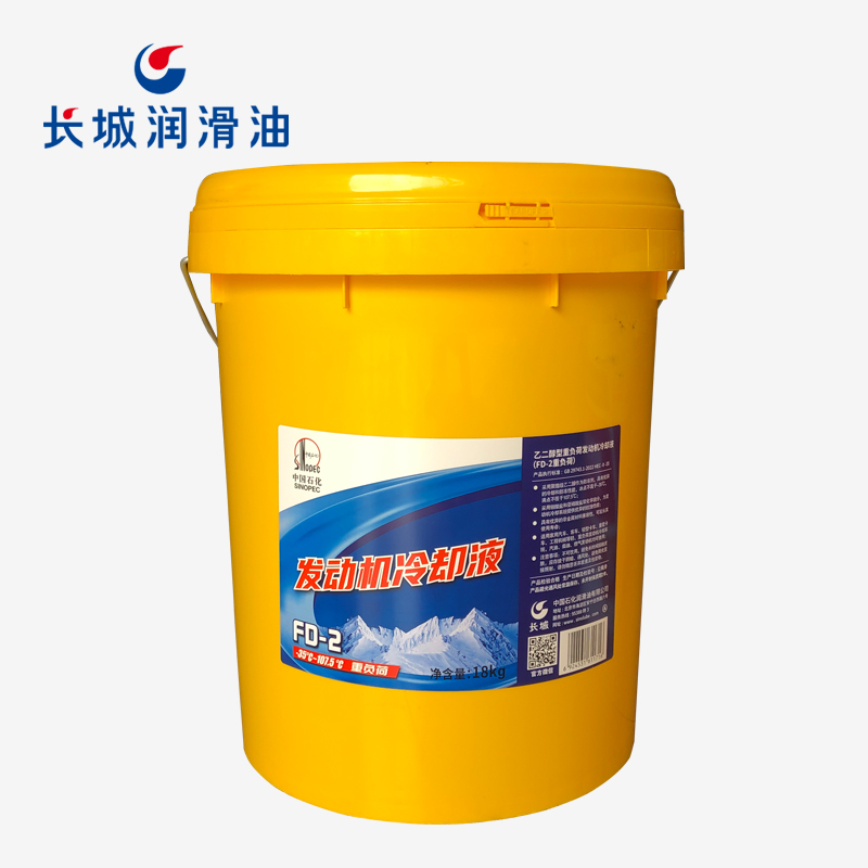 長城多效防凍液Fd-2發動機冷卻液