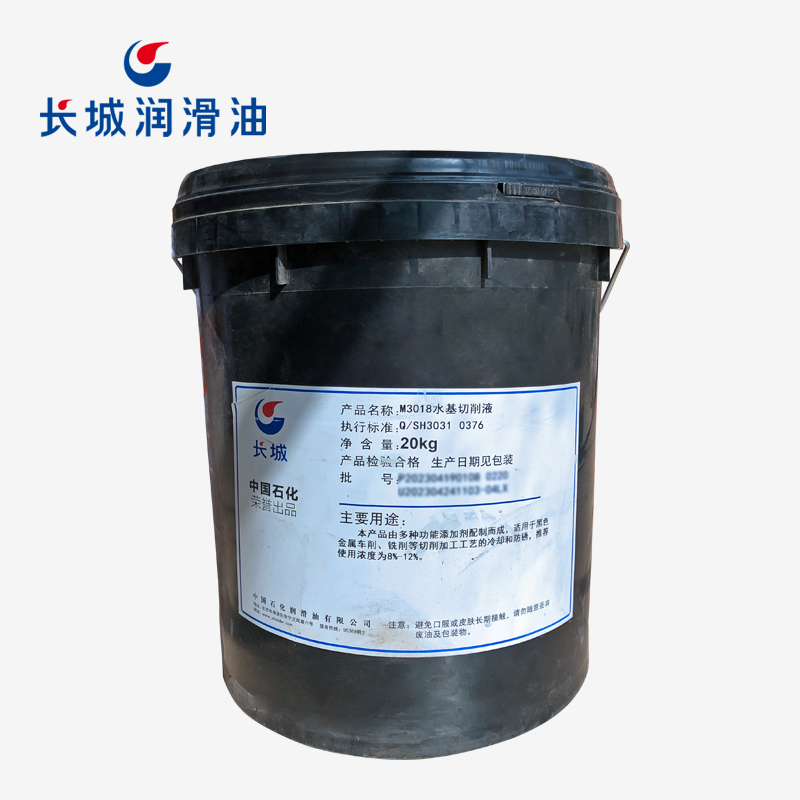 長城M3018系列水基切削液