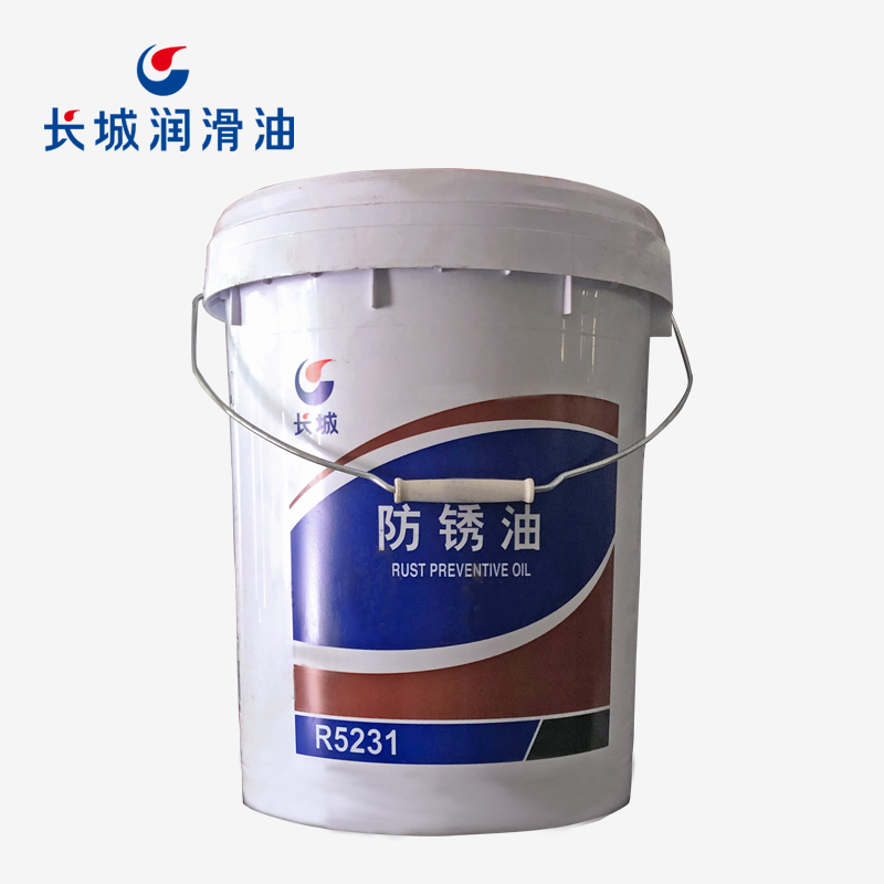 長城R5231防銹油